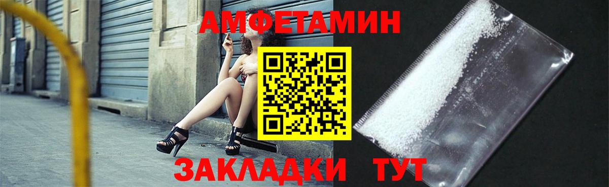 Амфетамин  Амфетамин VHQ  Вход с VPN  Заволжье 