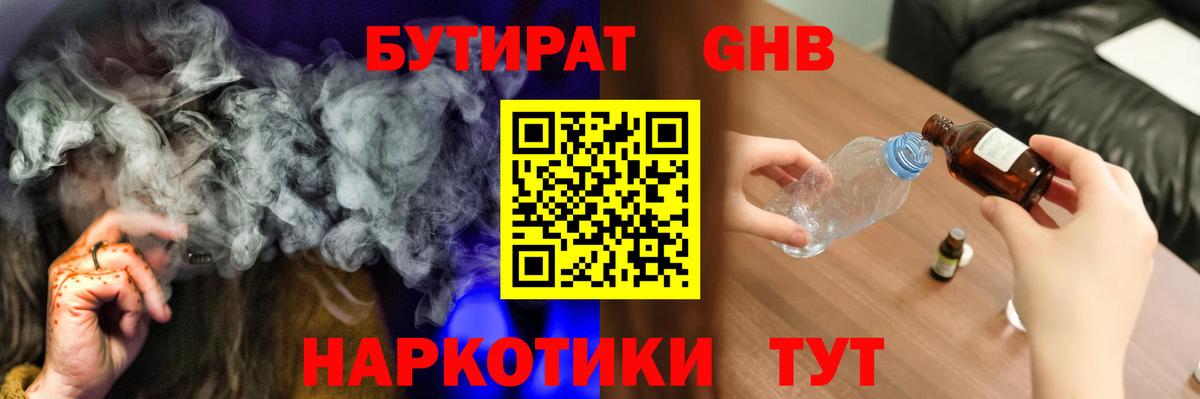 Заволжье  Бутират Butirat  Вход с VPN 