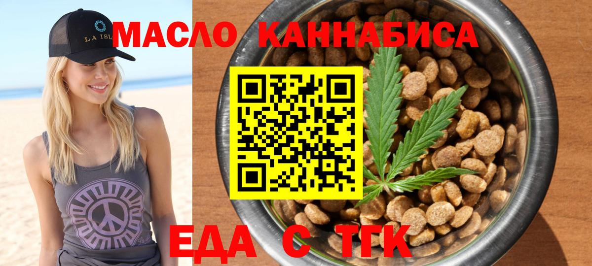 Canna-Cookies марихуана  Вход с VPN  Заволжье 