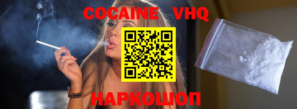 COCAIN Columbia  КОКАИН  Заволжье  Вход с VPN 