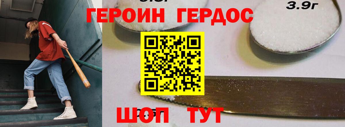 Героин Афган  Вход с VPN  Заволжье 