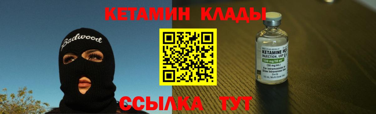 Кетамин VHQ Заволжье