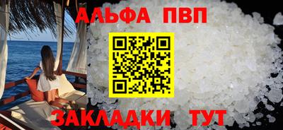 ALPHA PVP Коммунар