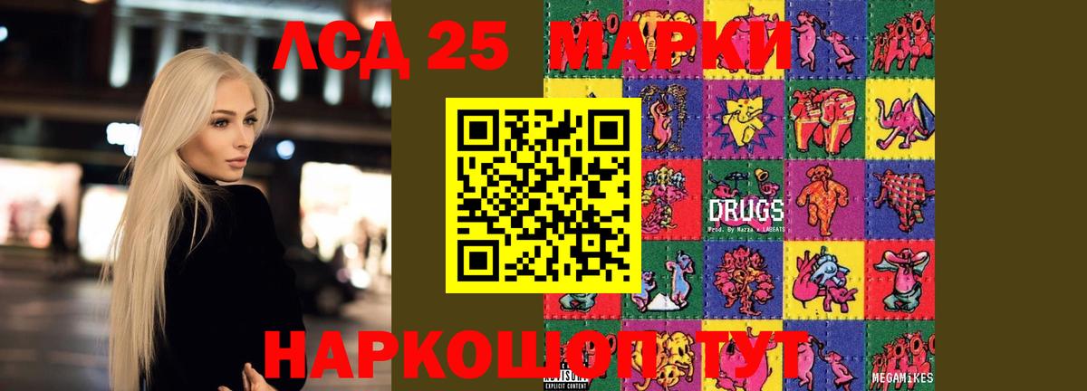 Заволжье  LSD-25 экстази кислота  Вход с VPN 