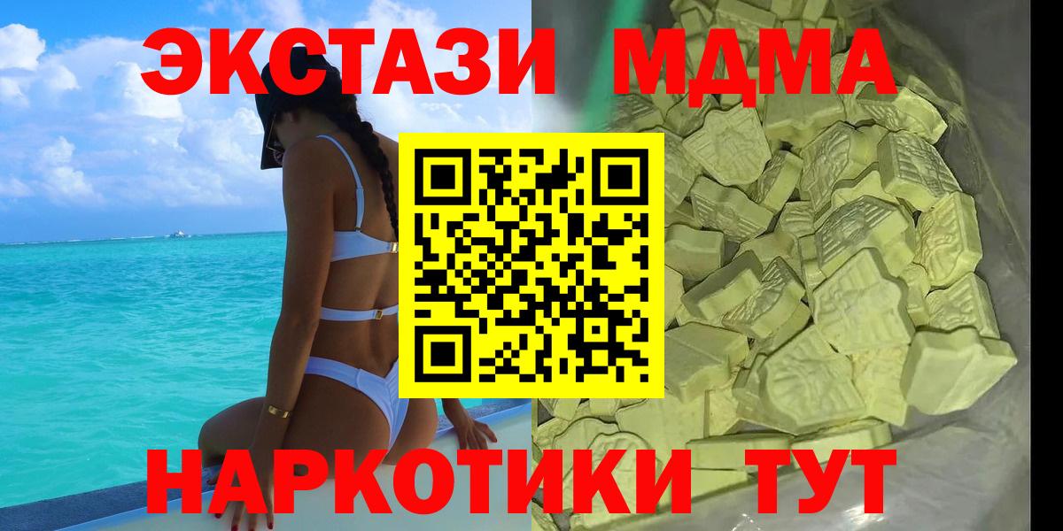 MDMA молли  Вход с VPN  Заволжье  MDMA VHQ 