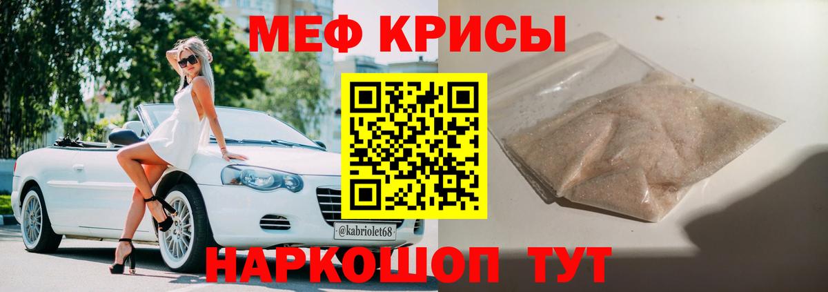 Меф мука Заволжье