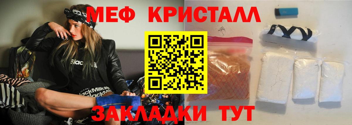 Мефедрон  Меф кристаллы  МЯУ-МЯУ  Вход с VPN  Заволжье 