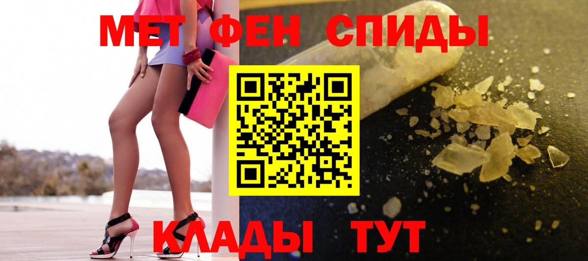 Первитин мет Заволжье