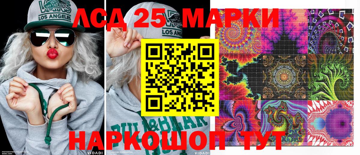 Марки NBOMe 1500мкг  Марки NBOMe 1500мкг  Вход с VPN  Заволжье 