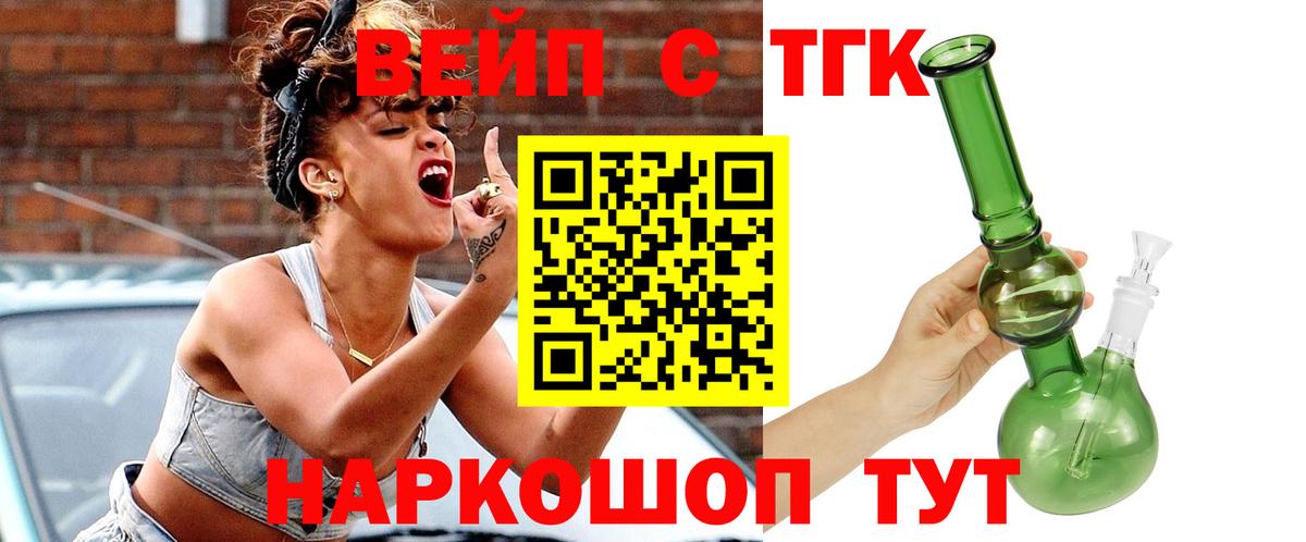 ТГК жижа  Вход с VPN  Дистиллят ТГК жижа  Заволжье 